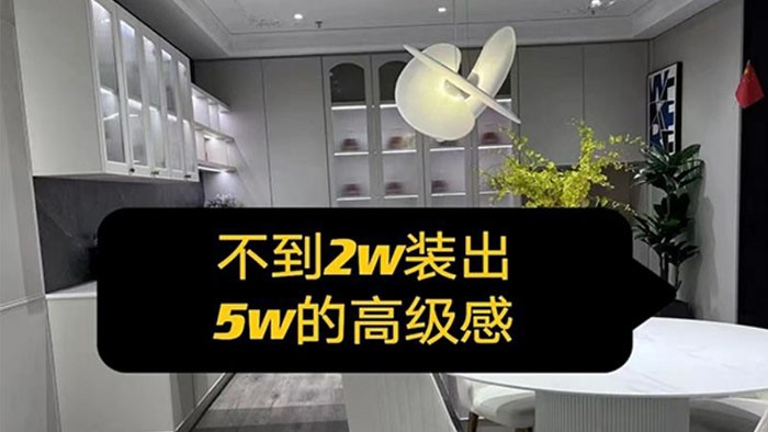 廚房裝修預(yù)算2w裝出5w的效果